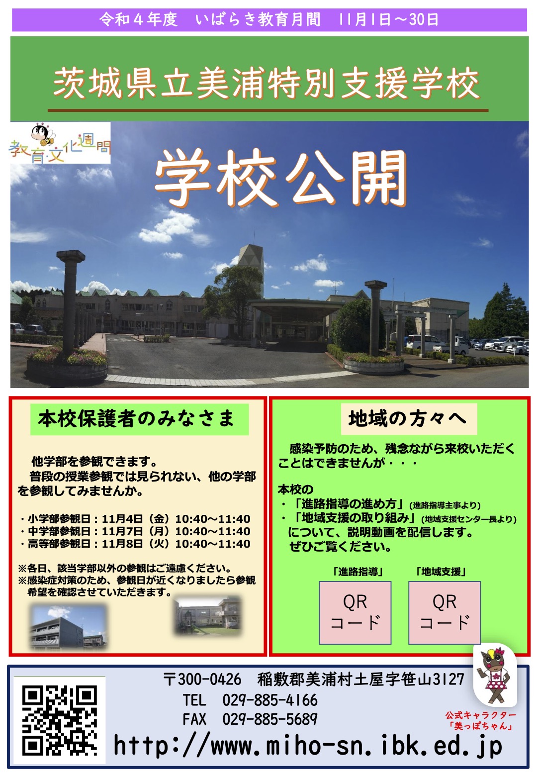 02mitorou