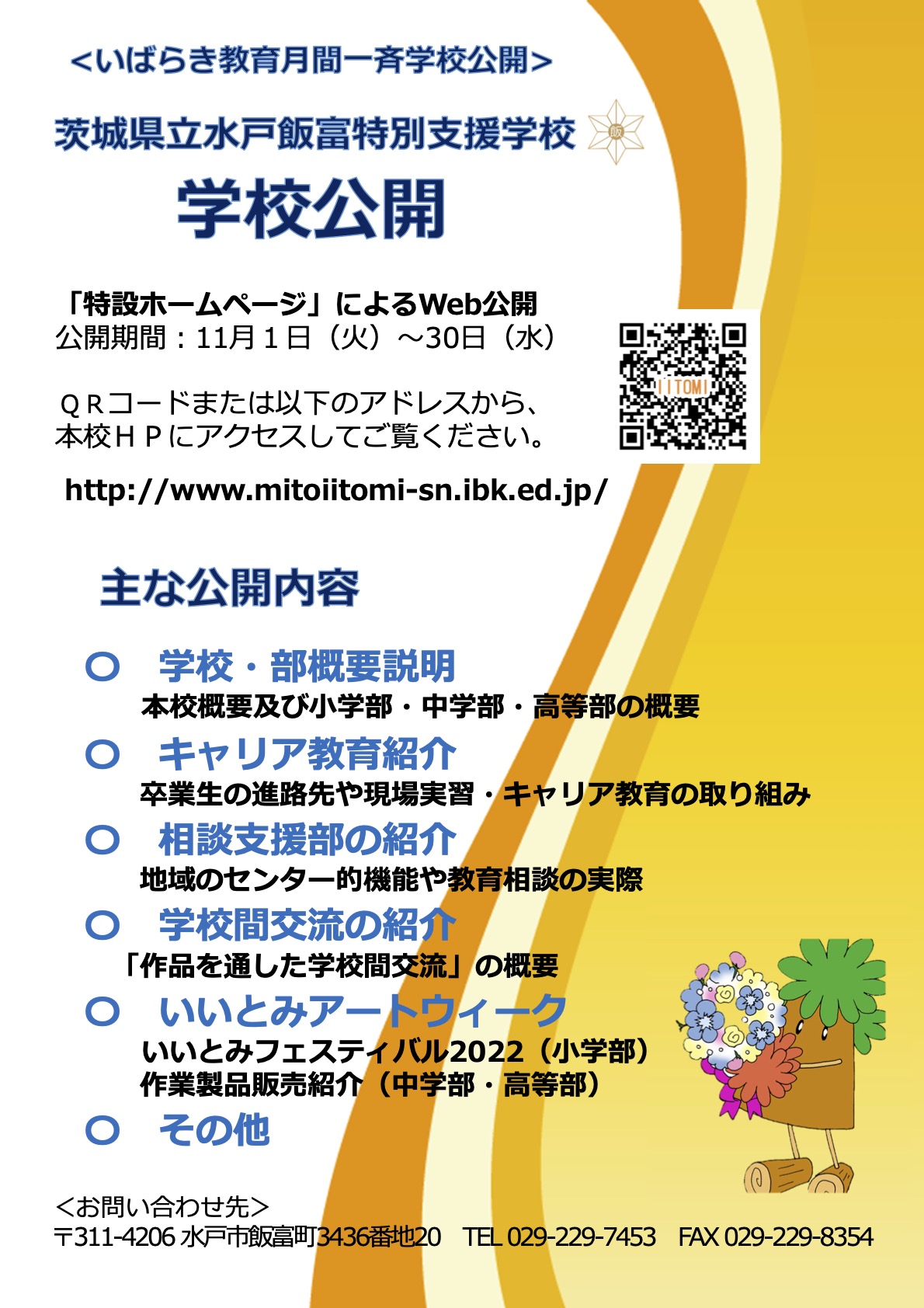 02mitorou