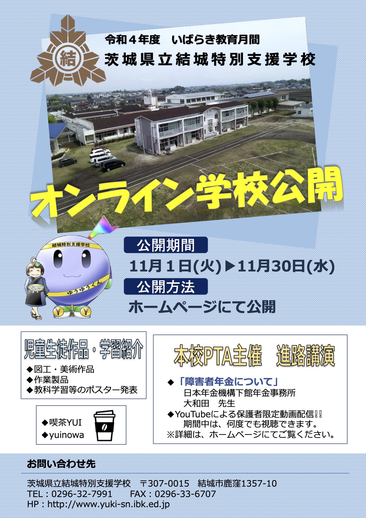 02mitorou