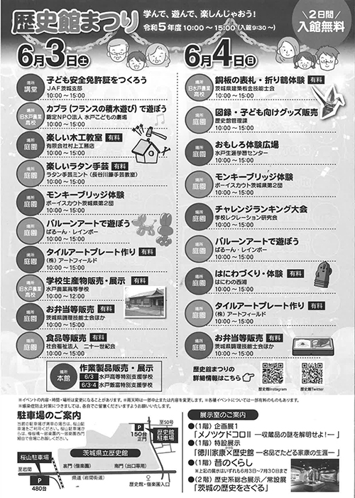 今年度のイベントチラシ