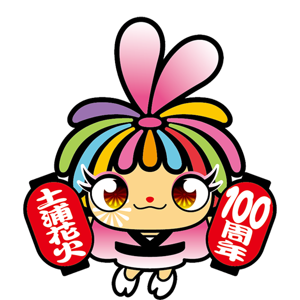 ハナビット