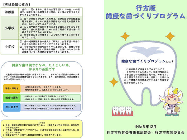 優秀賞 行方市立麻生中学校