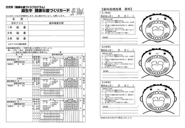 優秀賞 行方市立麻生中学校