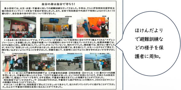 優秀賞 つくばみらい市立豊小学校