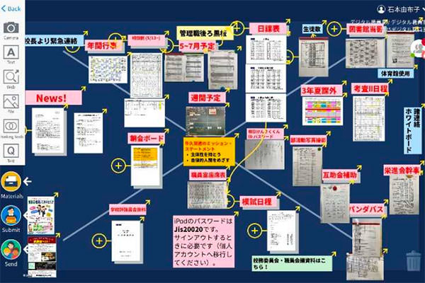 取組事例