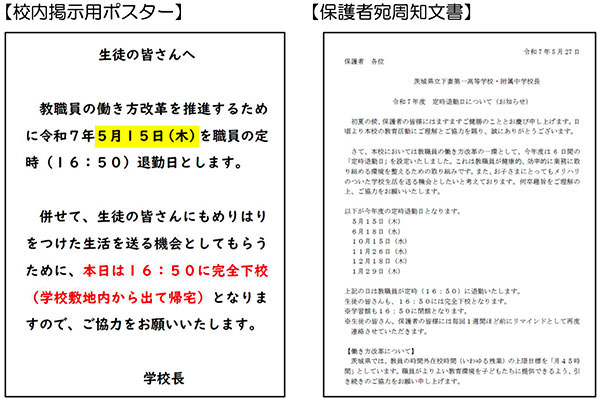 取組事例