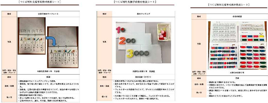 取組事例