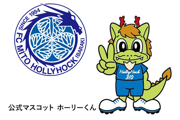 水戸ホーリーホック チームロゴ&キャラクター