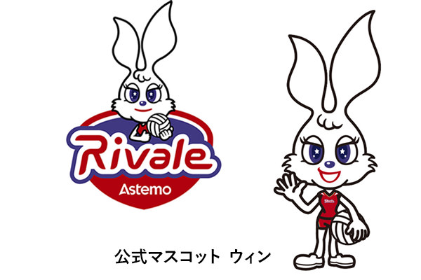 Astemoリヴァーレ茨城 チームロゴ&キャラクター